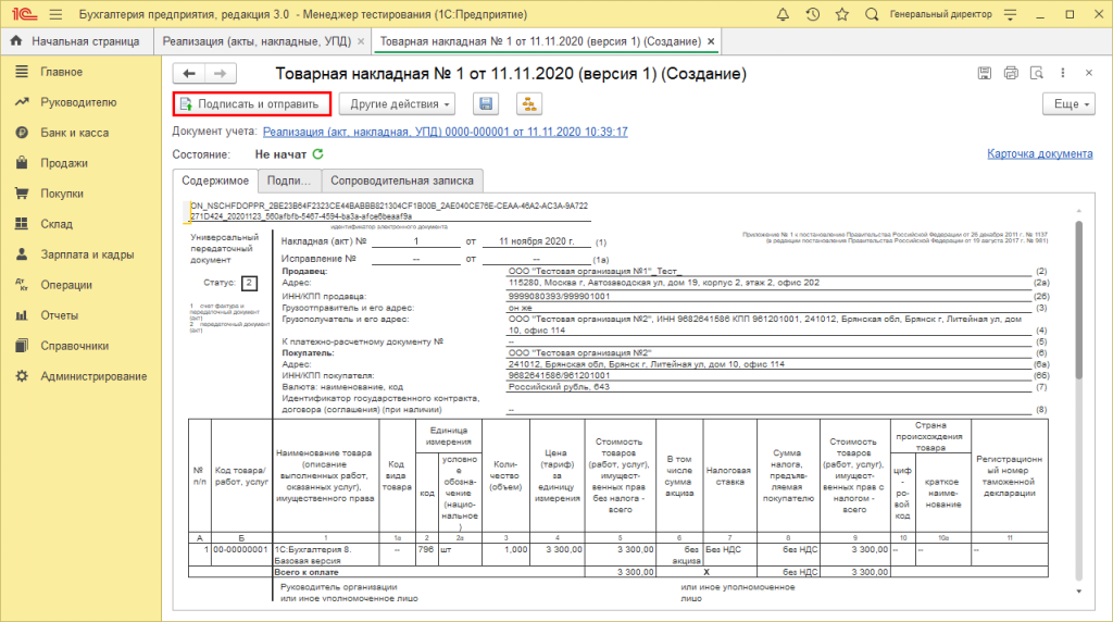 Подготовка документов 5.png Подготовка документов 5.png
